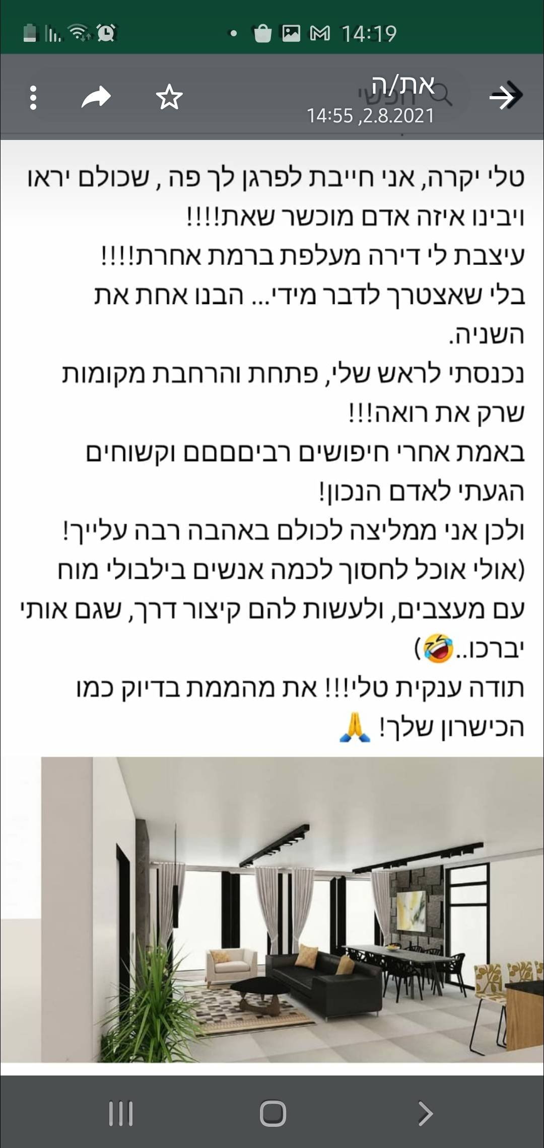 Screenshot_20220112-141923_WhatsApp המלצה בווצאפ לטל דהן