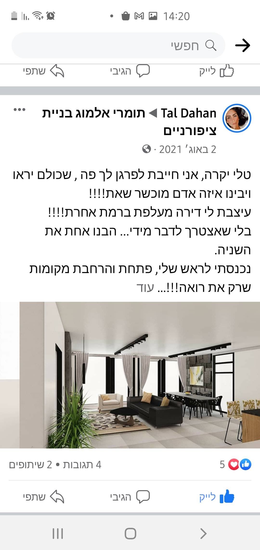 Screenshot_20220112-142015_Facebook המלצה בפייסבוק לטל דהן